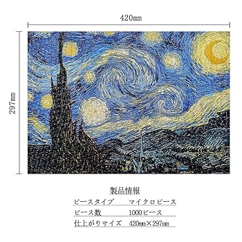Amazon.co.jp: MISITU ジグソーパズル マイクロピース 1000